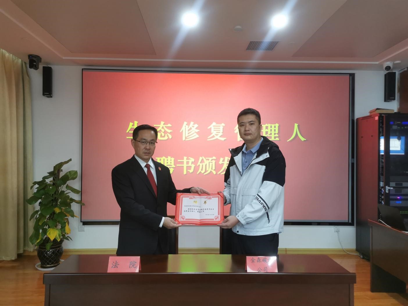 碳匯之力，司法之威——福建金森受聘“生態(tài)修復(fù)管理人”單位