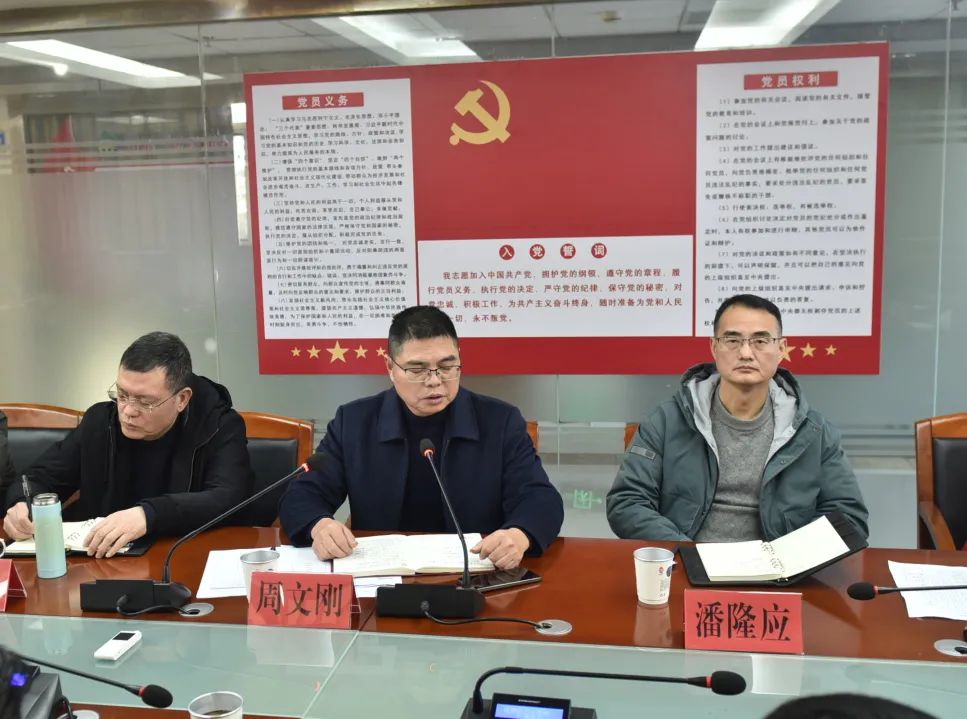 福建金森召開(kāi)  2023年歲末年初工作安排會(huì)議