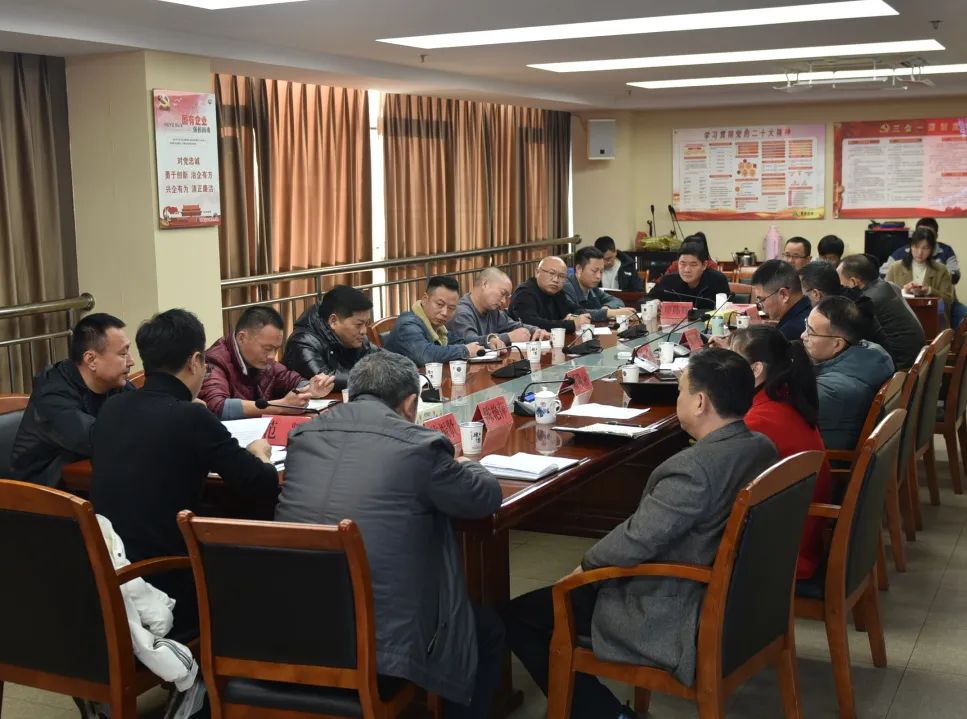 福建金森召開(kāi)  2023年歲末年初工作安排會(huì)議