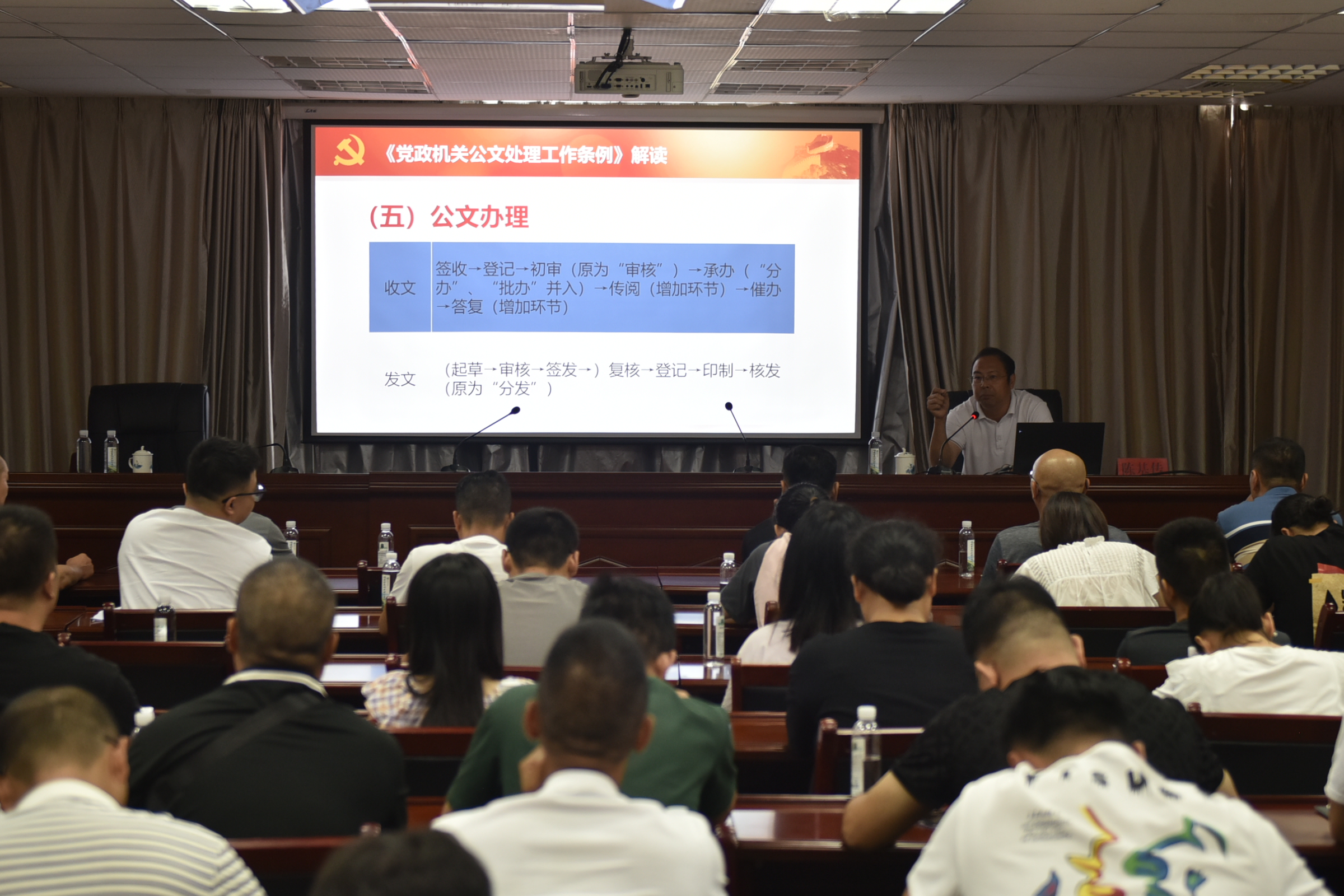 金森公司開(kāi)展公文寫(xiě)作與森林資源調(diào)查培訓(xùn)會(huì)