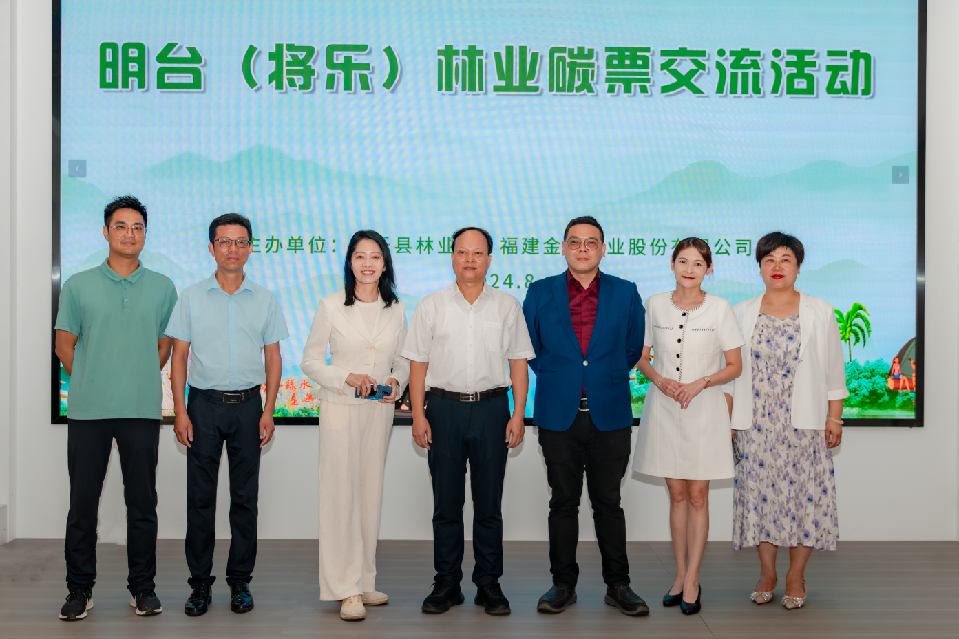 綠動明臺，碳匯未來——明臺（將樂）林業(yè)碳票交流活動成功舉行