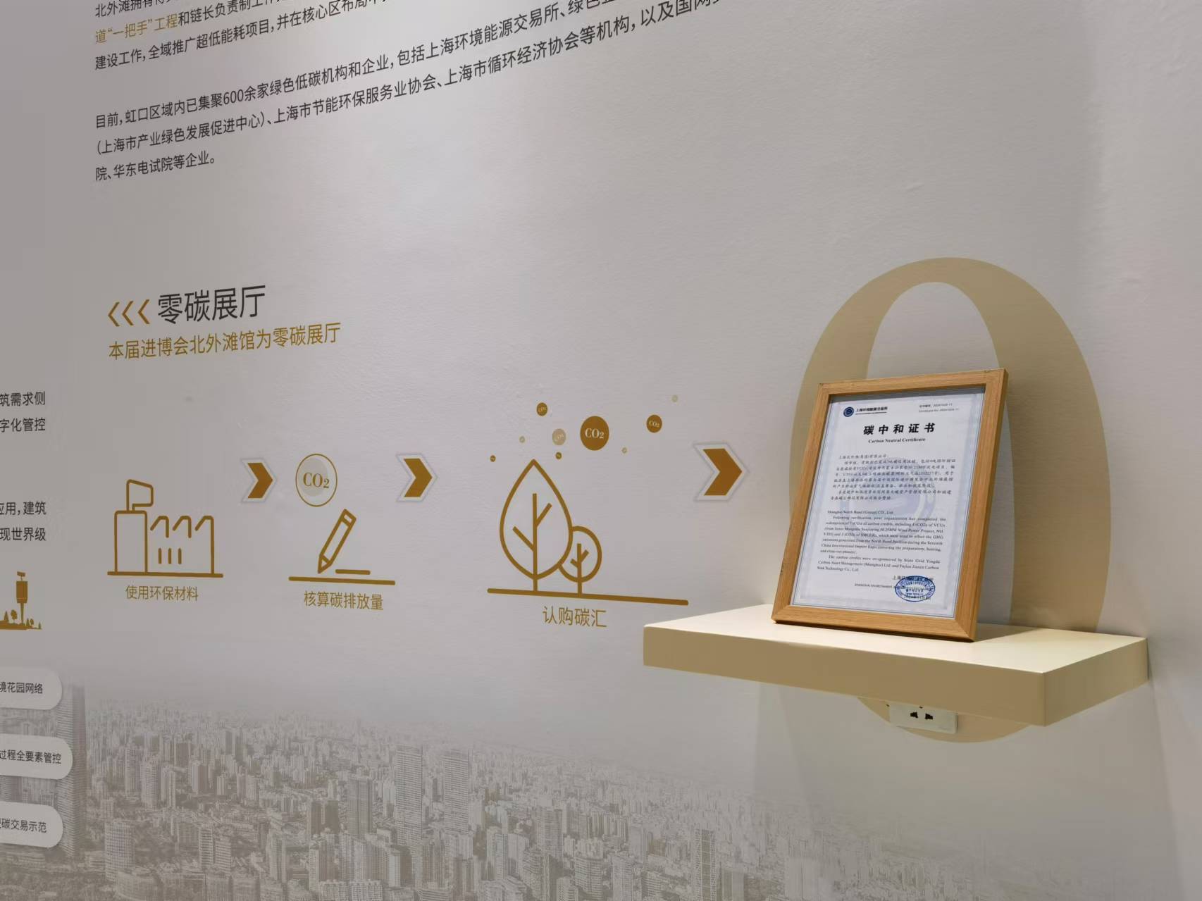 福建金森捐贈林業(yè)碳票助力第七屆進博會實現(xiàn)碳中和 福建金森捐贈林業(yè)碳票助力第七屆進博會實現(xiàn)碳中和