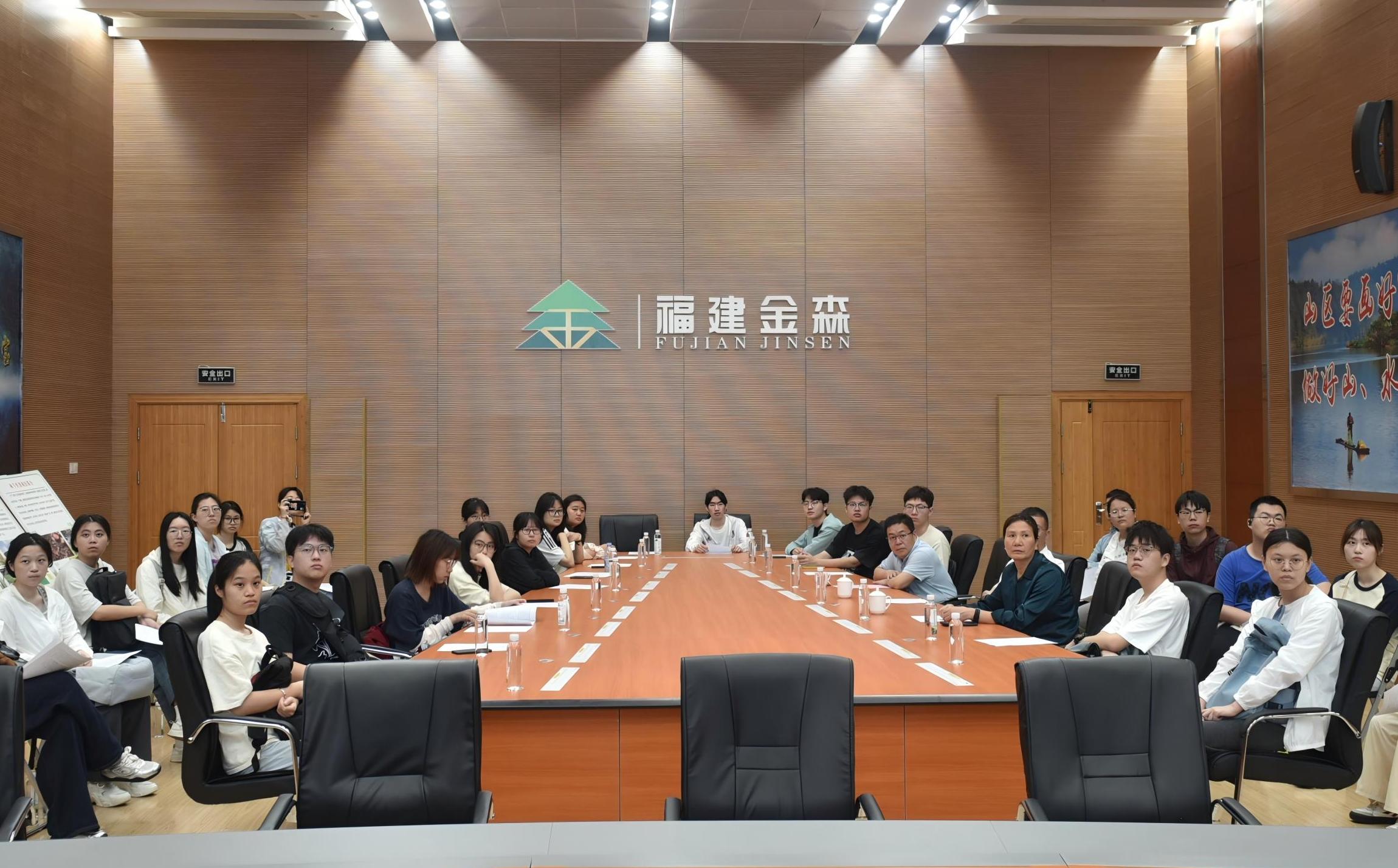 校企聯(lián)袂助學子 金森沃土綻芳華 --福建農林大學林學院師生至福建金森調研