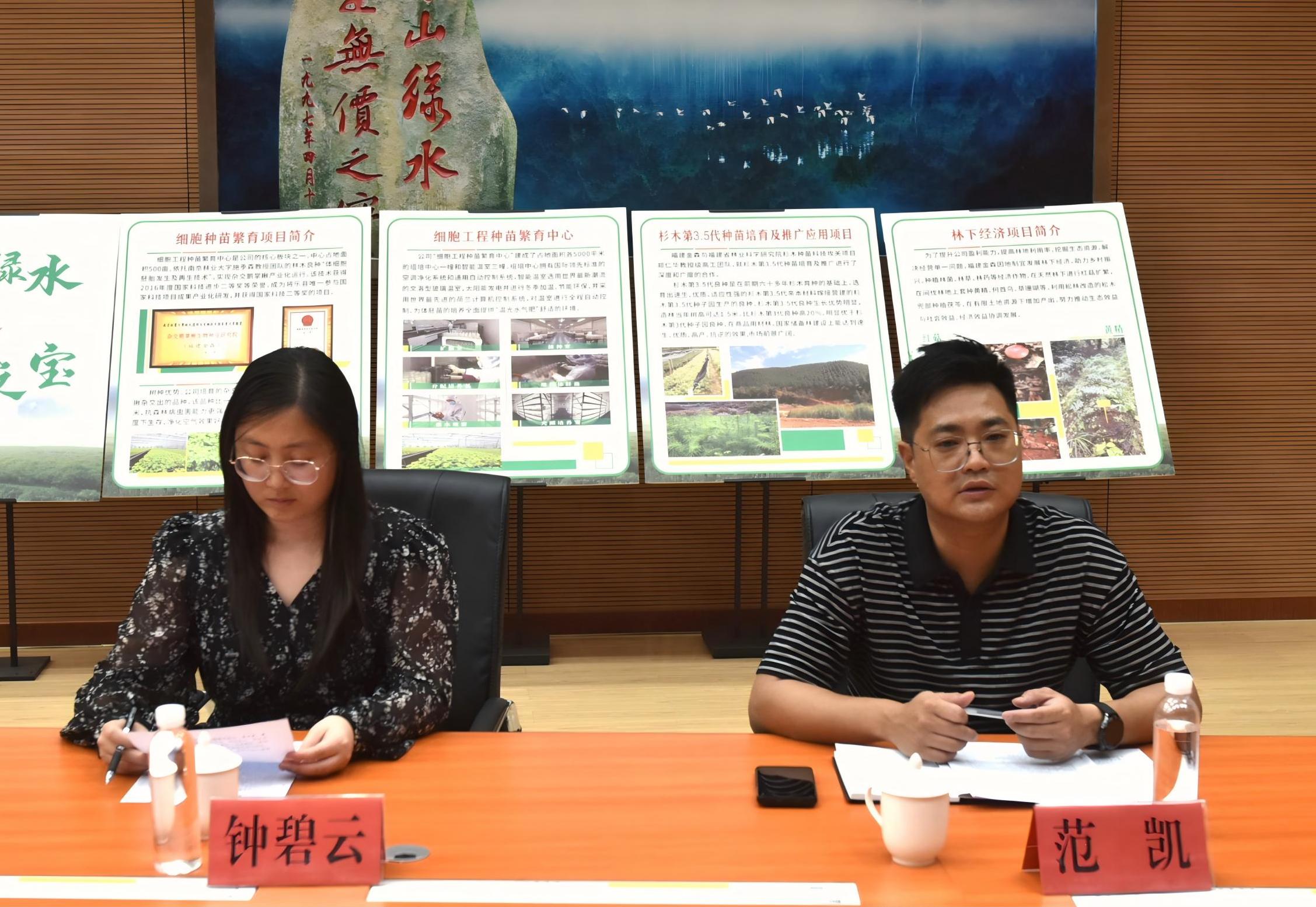 同濟(jì)大學(xué)一行至福建金森調(diào)研